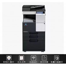 柯尼卡美能達bizhub C226 A3多功能彩色復印機辦公一體機