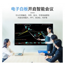藍(lán)舟55/65/75/85/98寸會(huì)議觸摸一體機(jī)