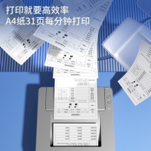 原裝正品得力P3100DNW/P3100DN/P3100D A4黑白激光打印機(jī) 單打印