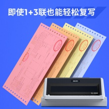 得力(deli)DL-610KII針式打印機(稅務發(fā)票 出入庫發(fā)貨票據(jù)打印機)