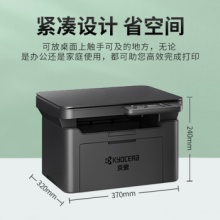 京瓷MA2000/MA2000w A4黑白激光多功能一體機(jī)（打印 復(fù)印 掃描）