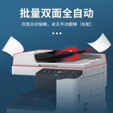 佳能（CANON）iR2725/2730/2735 A3大型黑白激光數(shù)碼復(fù)合機(jī)含輸稿器