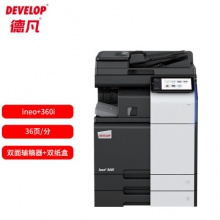 德凡 DEVELOP ineo+360i A3彩色多功能復合機